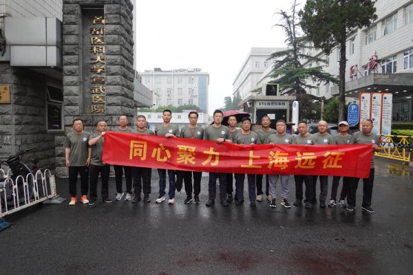 七载同心 聚力致远 上海远征物流2026年度体检团建活动圆满落幕